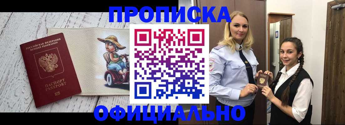 временная регистрация в Сургуте