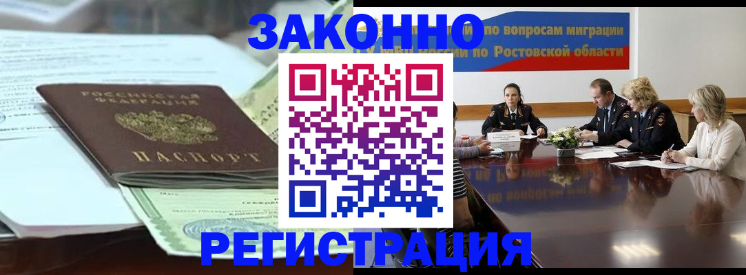 прописка в квартире в Сургуте