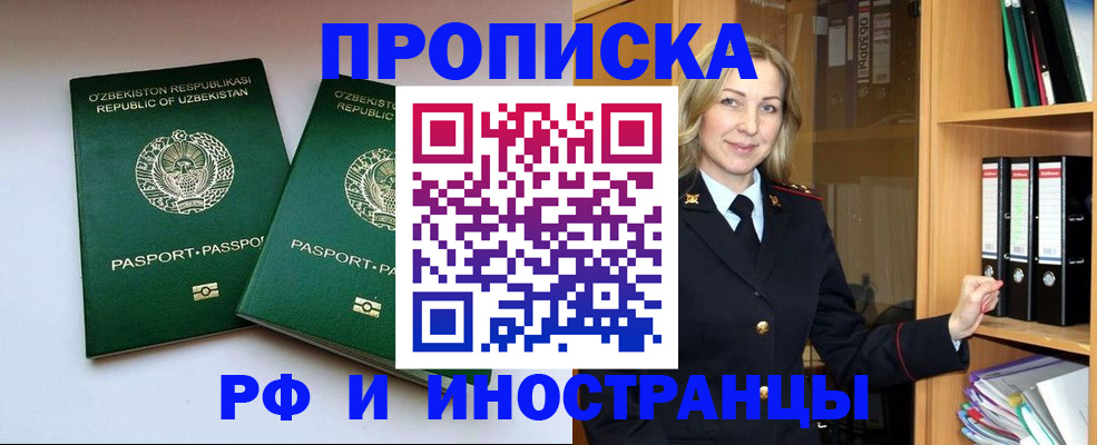 временная регистрация гарантия в Сургуте