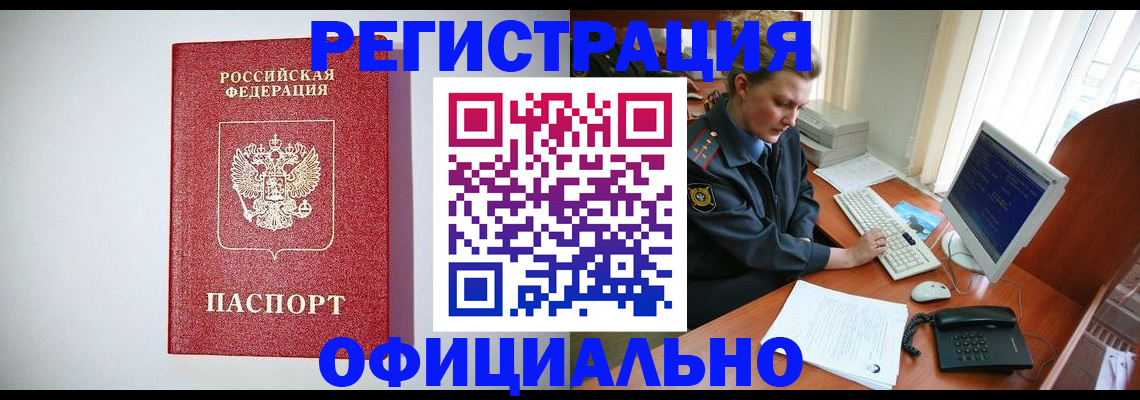 прописка поиск в Сургуте