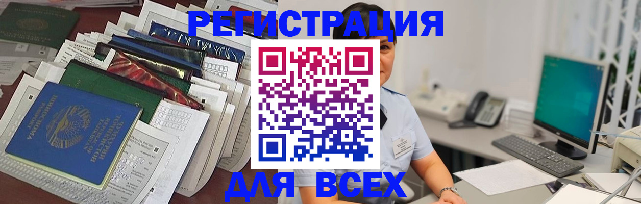 временная регистрация госуслуги в Сургуте